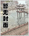 万古第一婿漫画全集解说